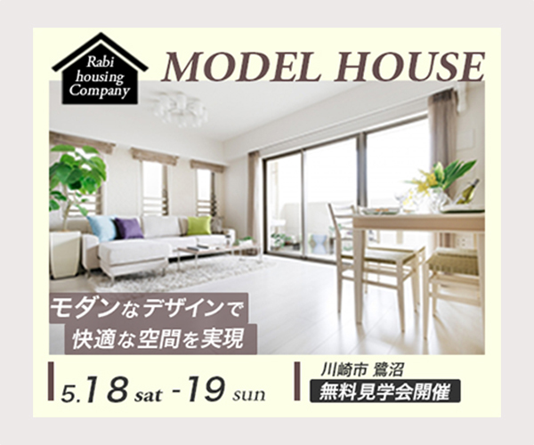 住宅展示会場のバナー画像